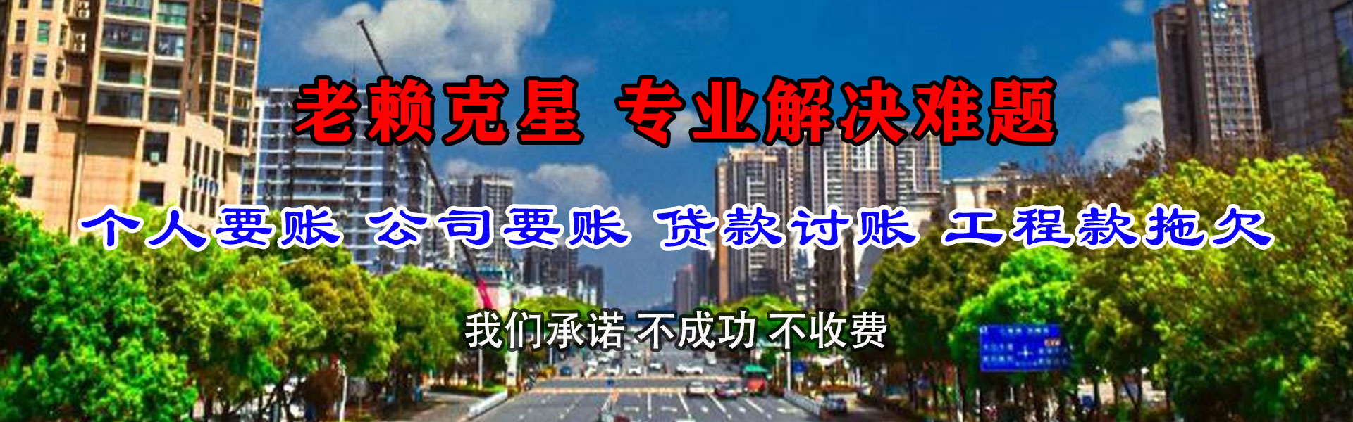 管城追债公司